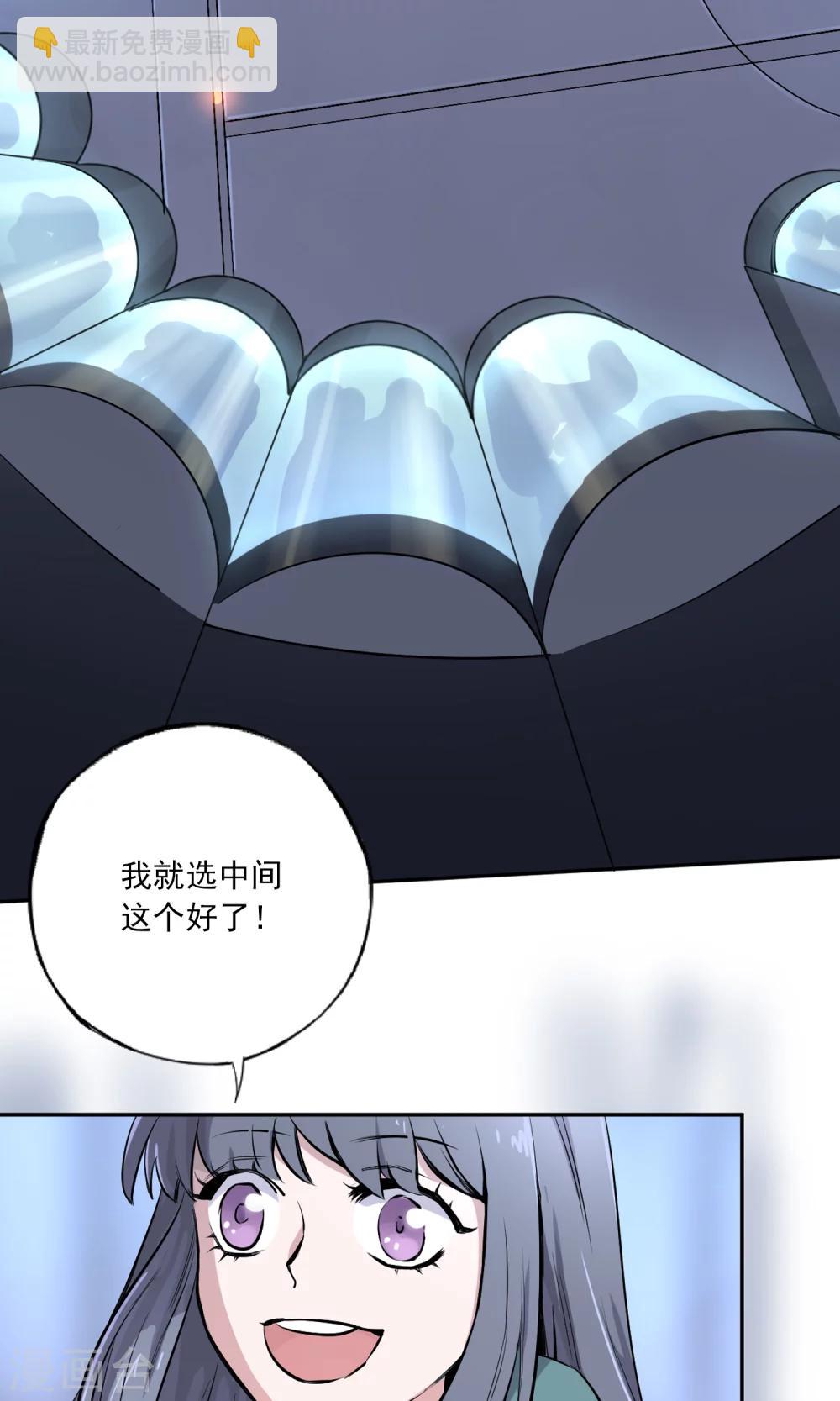 第2话 菜鸟有绝招-第3话