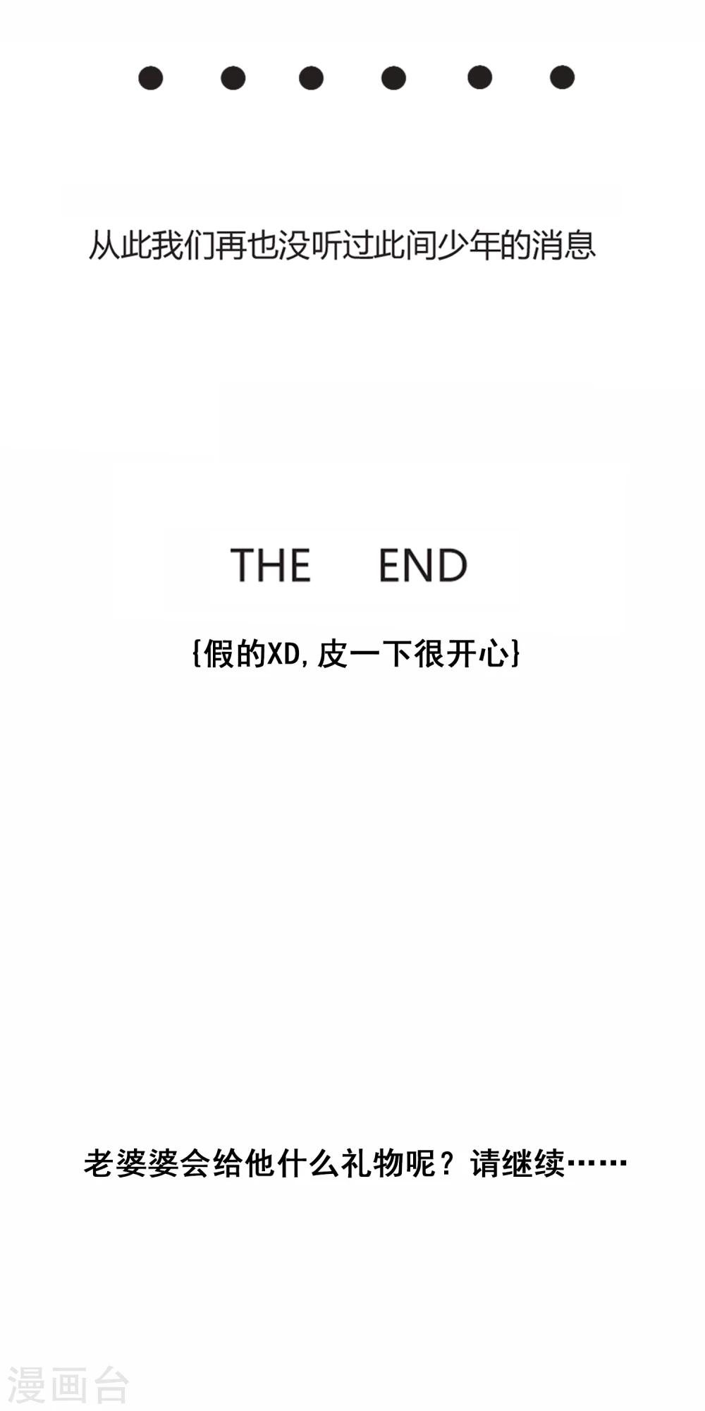 第2话 菜鸟有绝招-第3话