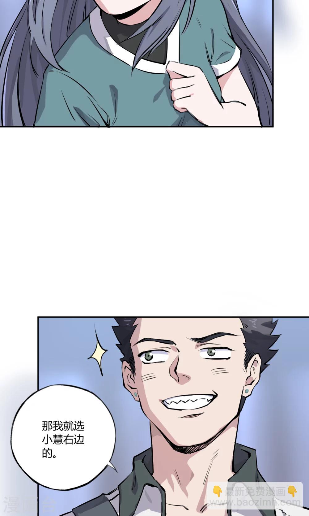 第2话 菜鸟有绝招-第3话