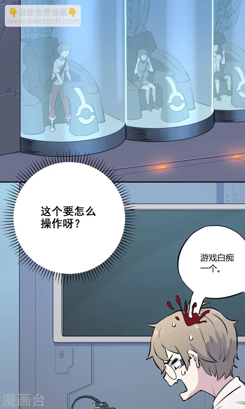 第2话 菜鸟有绝招-第3话