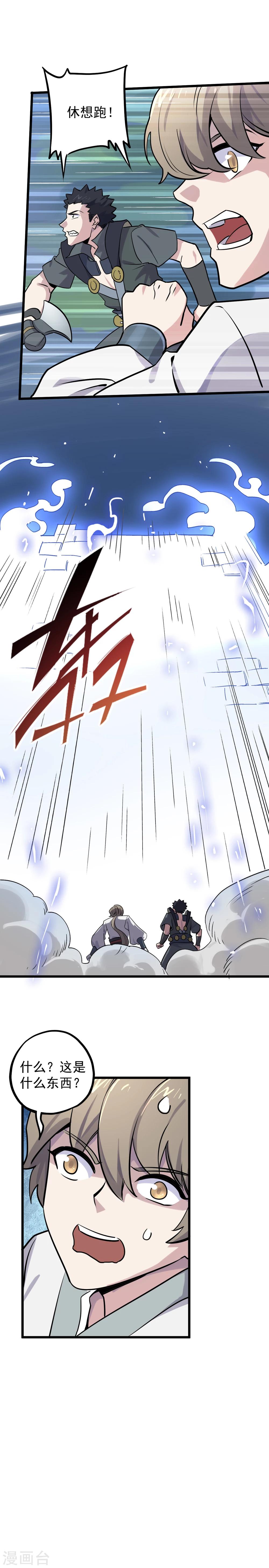 第19话  我记住你了！-第21话