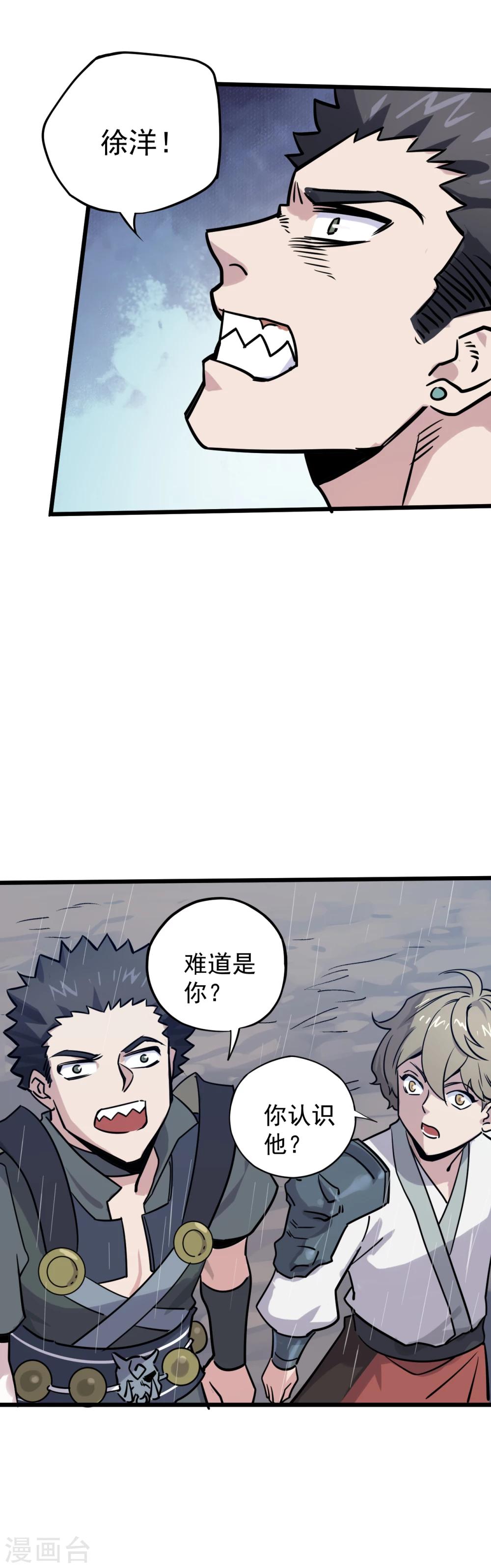 第19话  我记住你了！-第21话