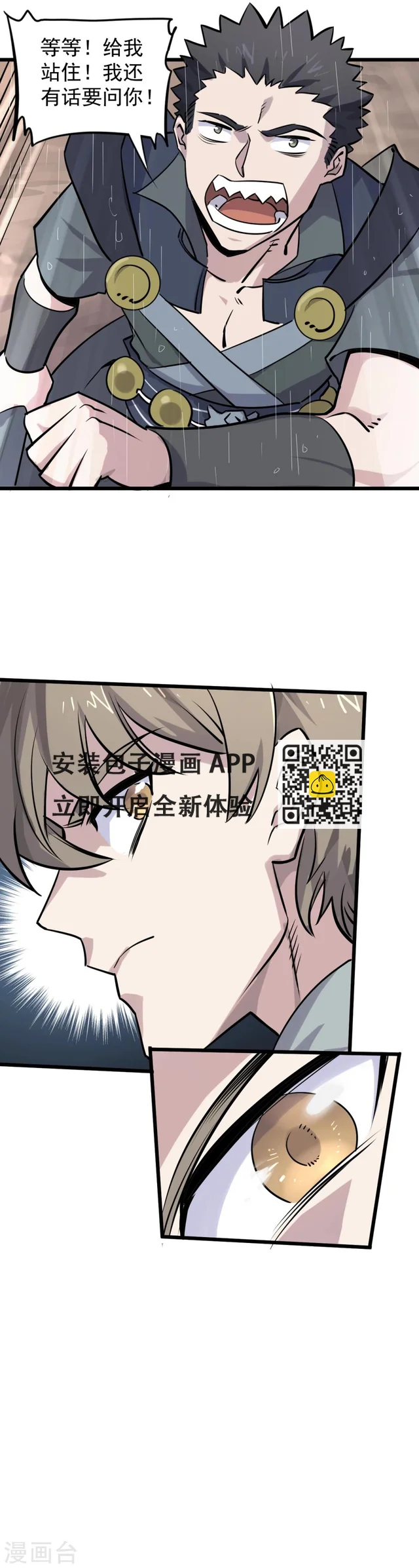 第19话  我记住你了！-第21话