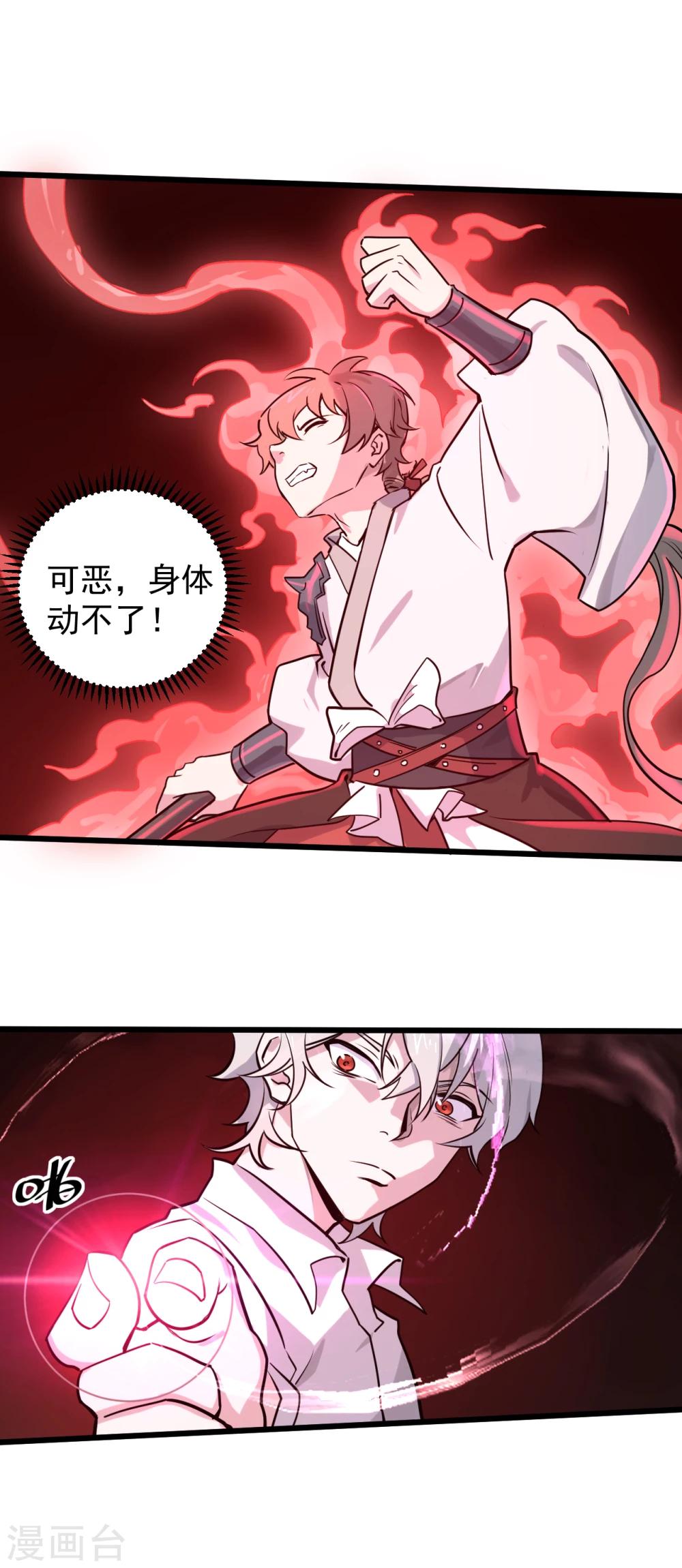 第19话  我记住你了！-第21话