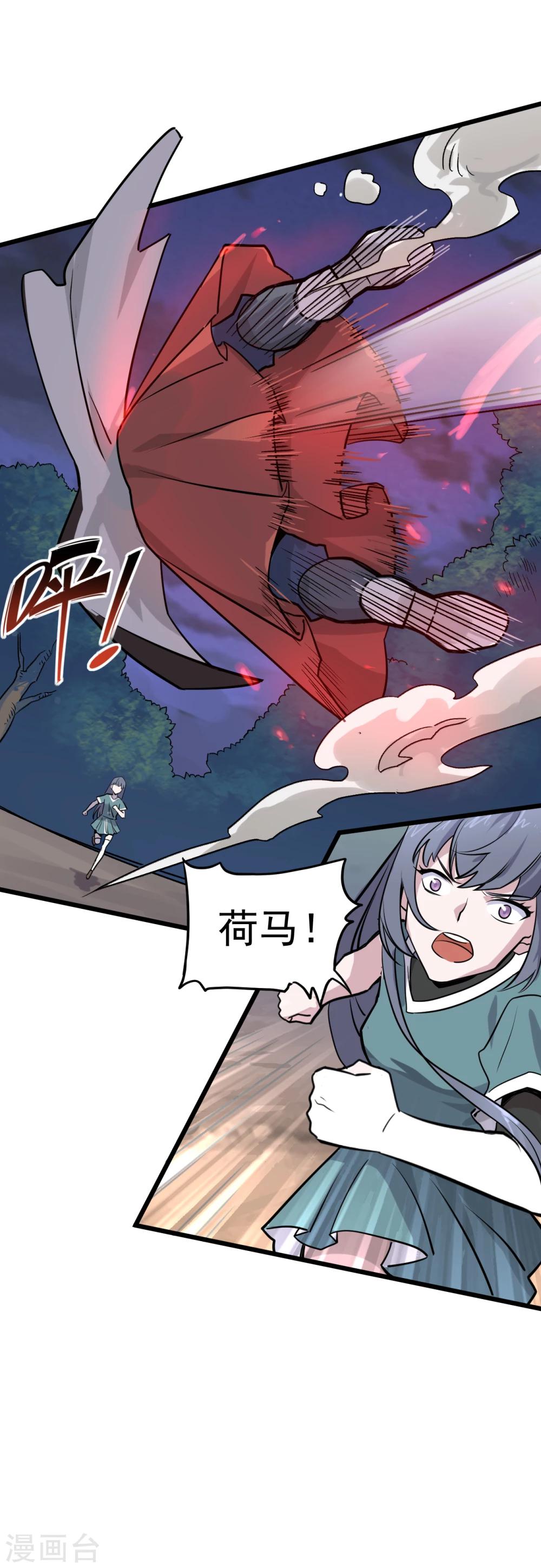 第19话  我记住你了！-第21话