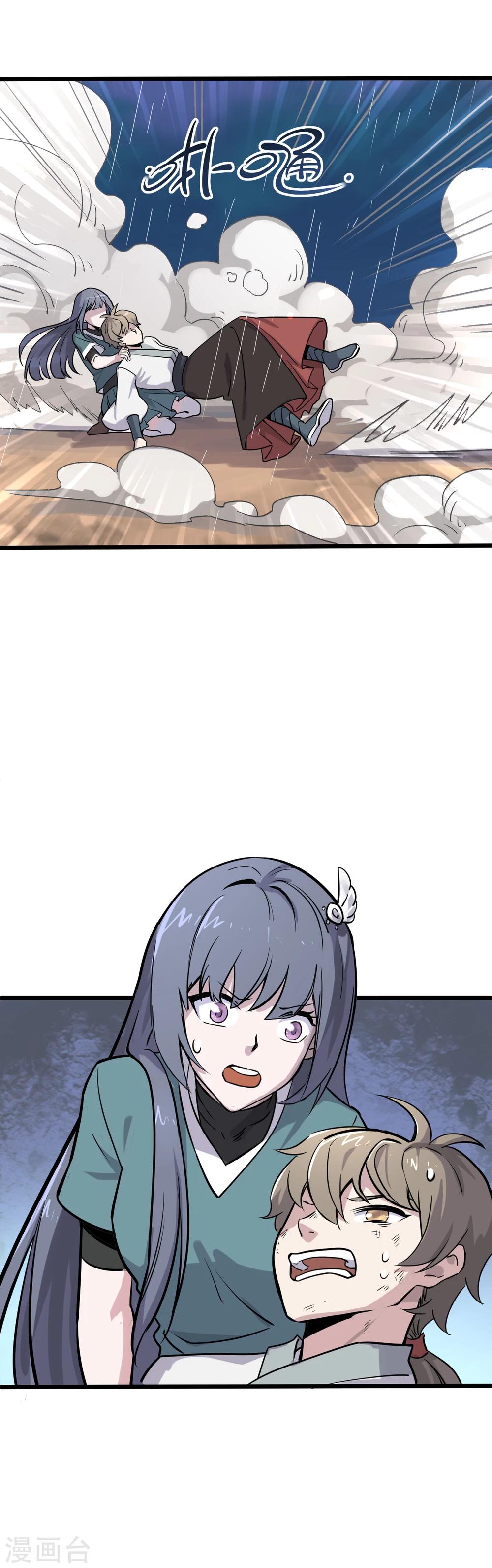 第19话  我记住你了！-第21话