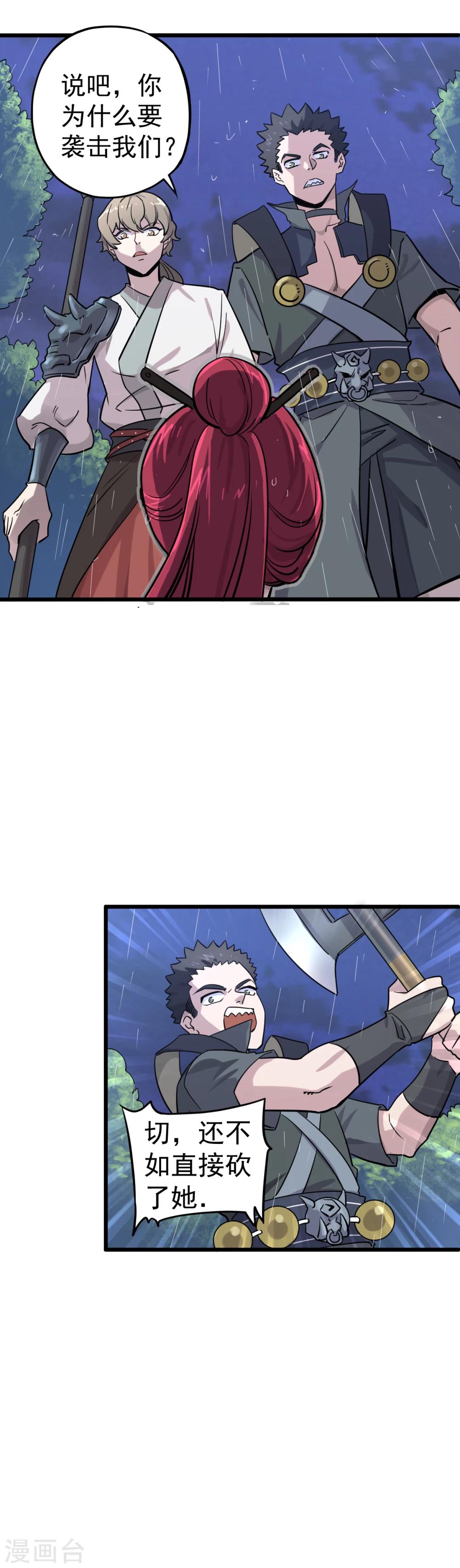 第19话  我记住你了！-第21话