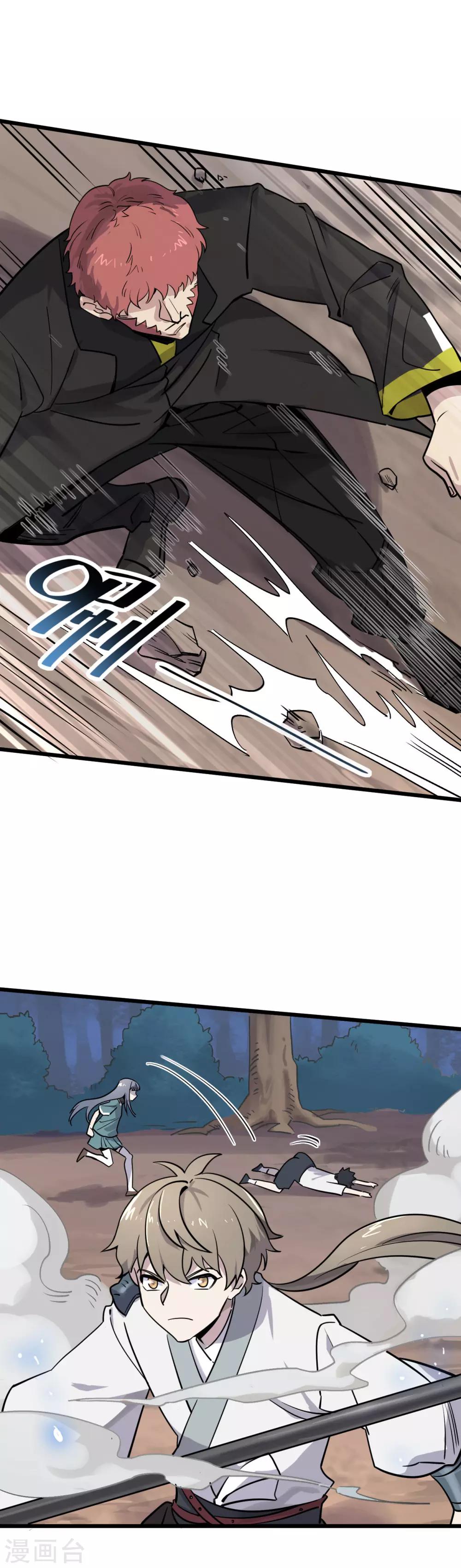 第21话 没安好心-第23话