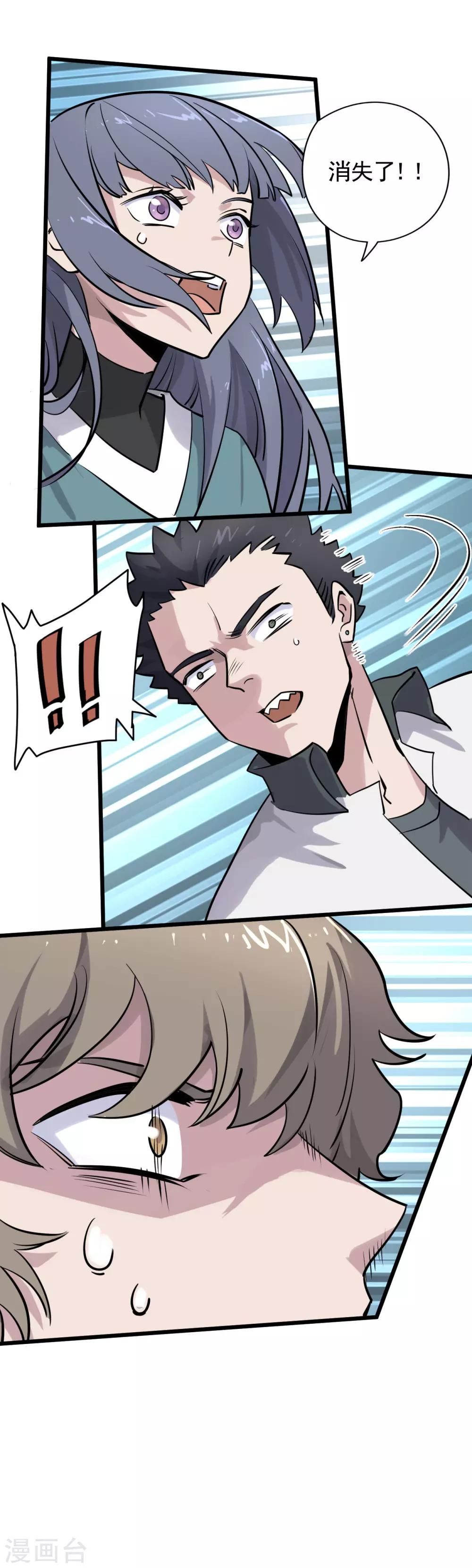 第21话 没安好心-第23话