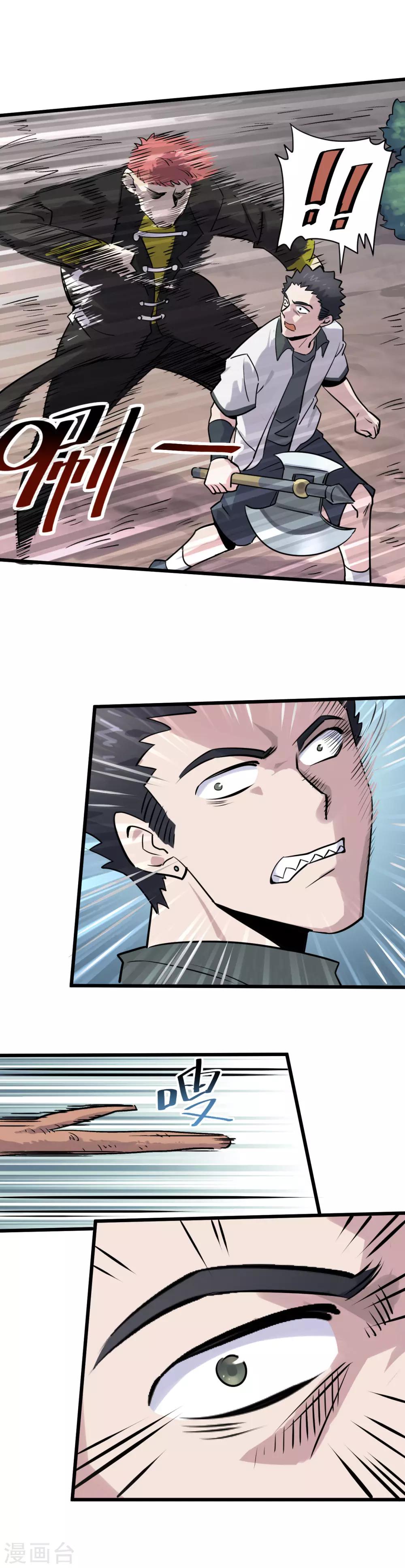 第21话 没安好心-第23话