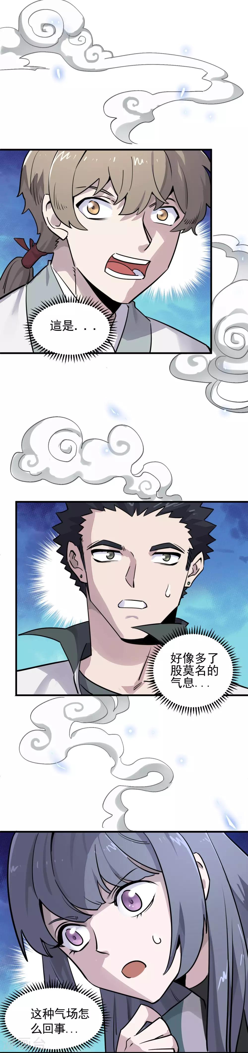 第23话 留下人头喂青龙-第25话