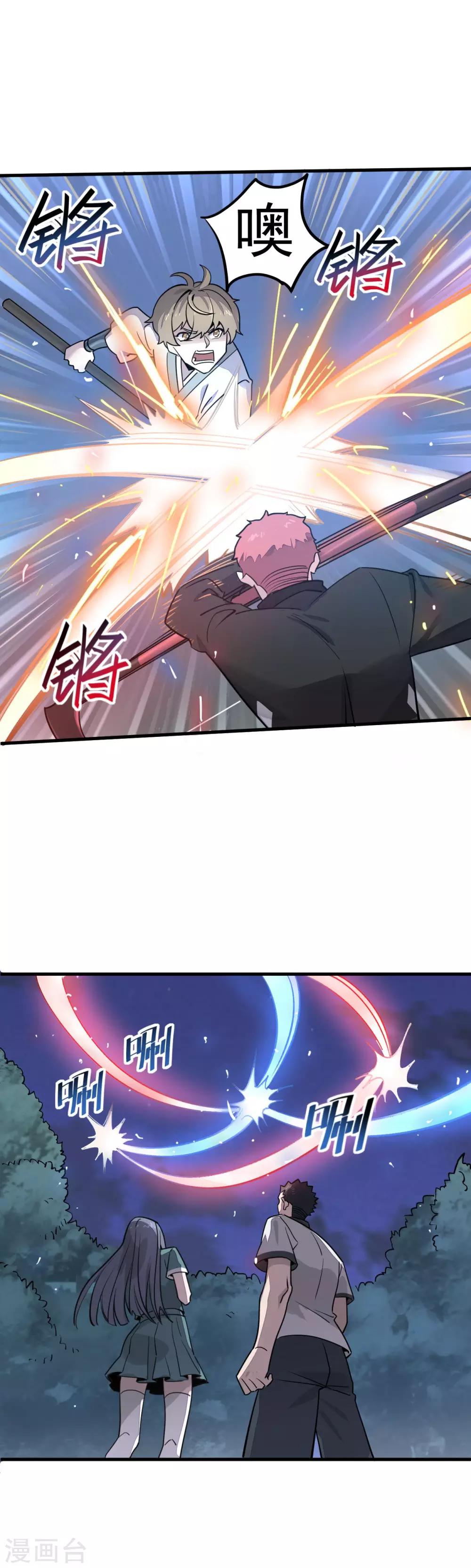 第23话 留下人头喂青龙-第25话