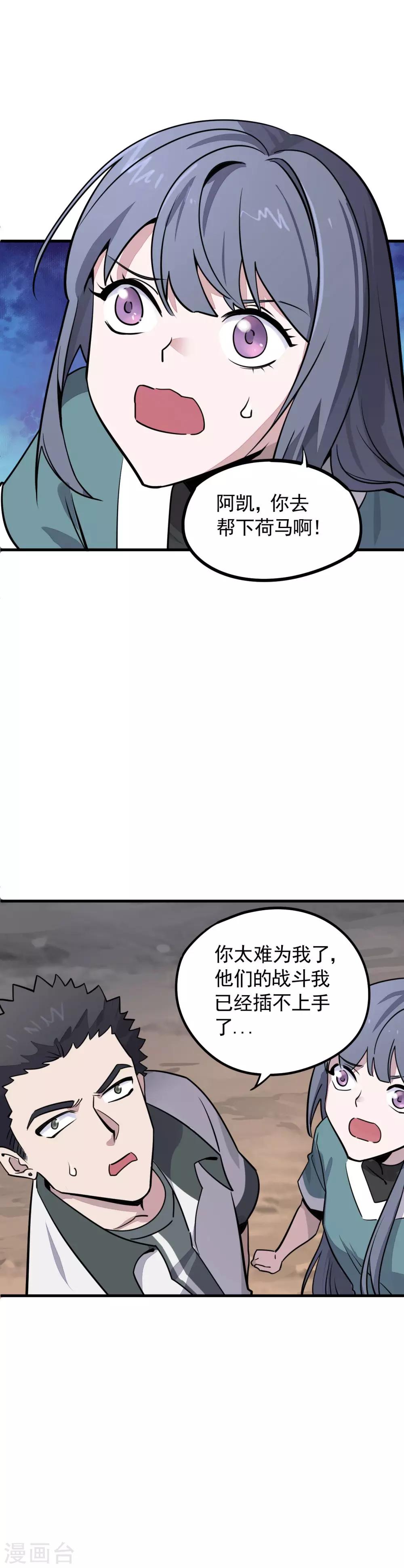 第23话 留下人头喂青龙-第25话