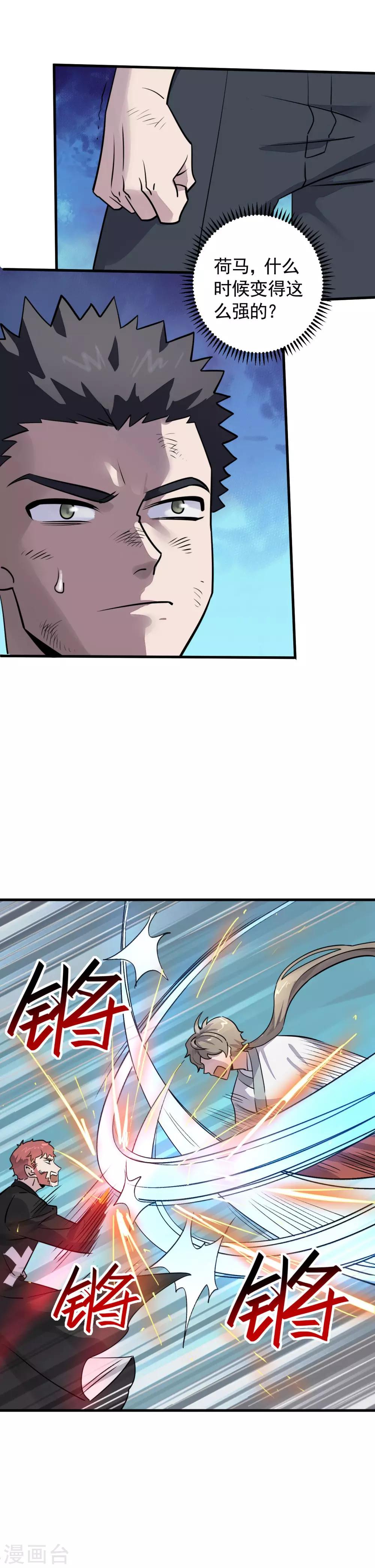 第23话 留下人头喂青龙-第25话