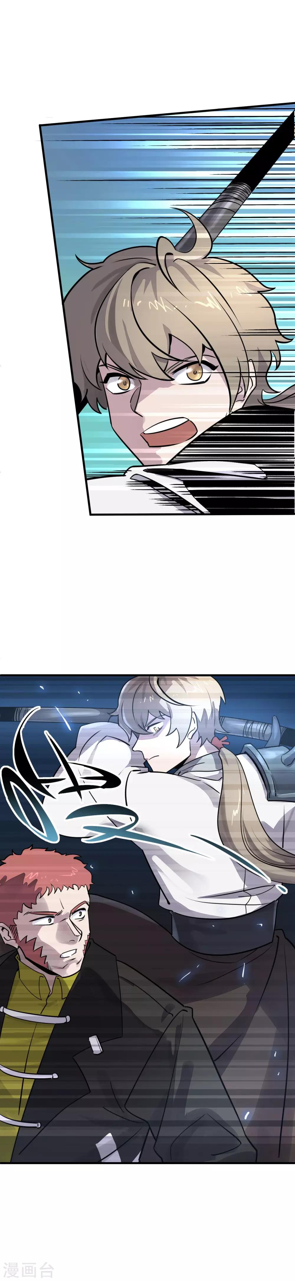 第23话 留下人头喂青龙-第25话