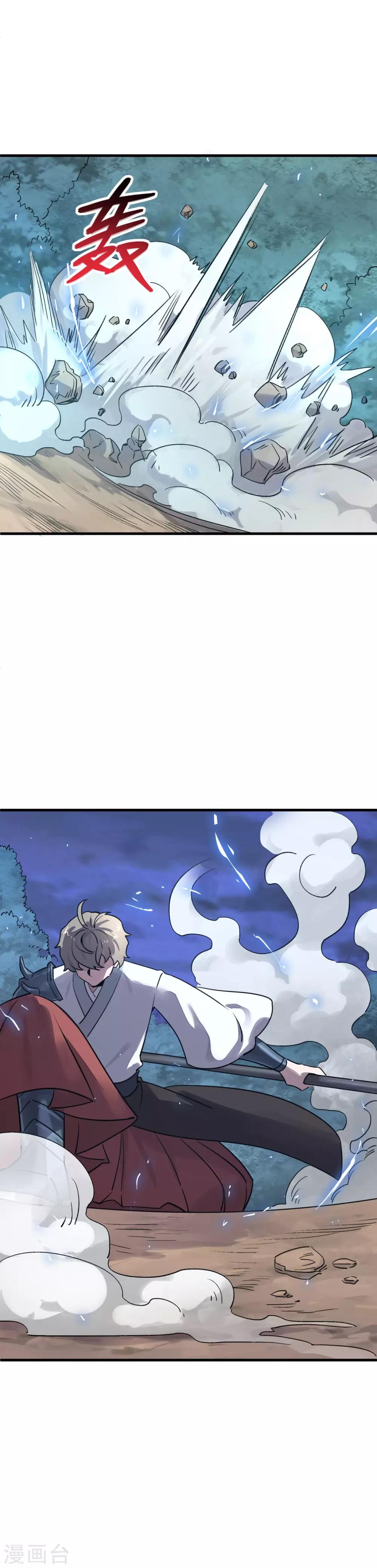 第23话 留下人头喂青龙-第25话