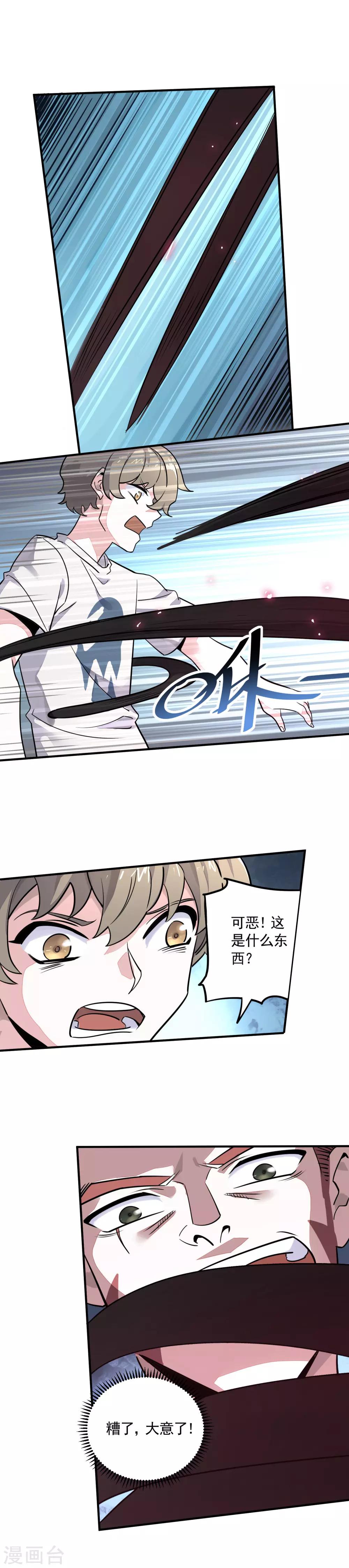 第25话 人渣的味道-第27话