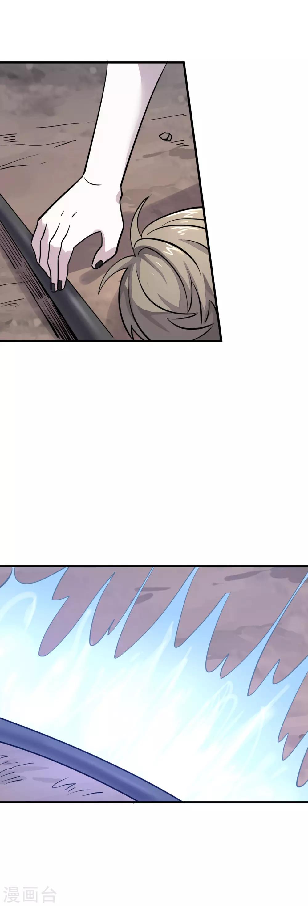 第25话 人渣的味道-第27话