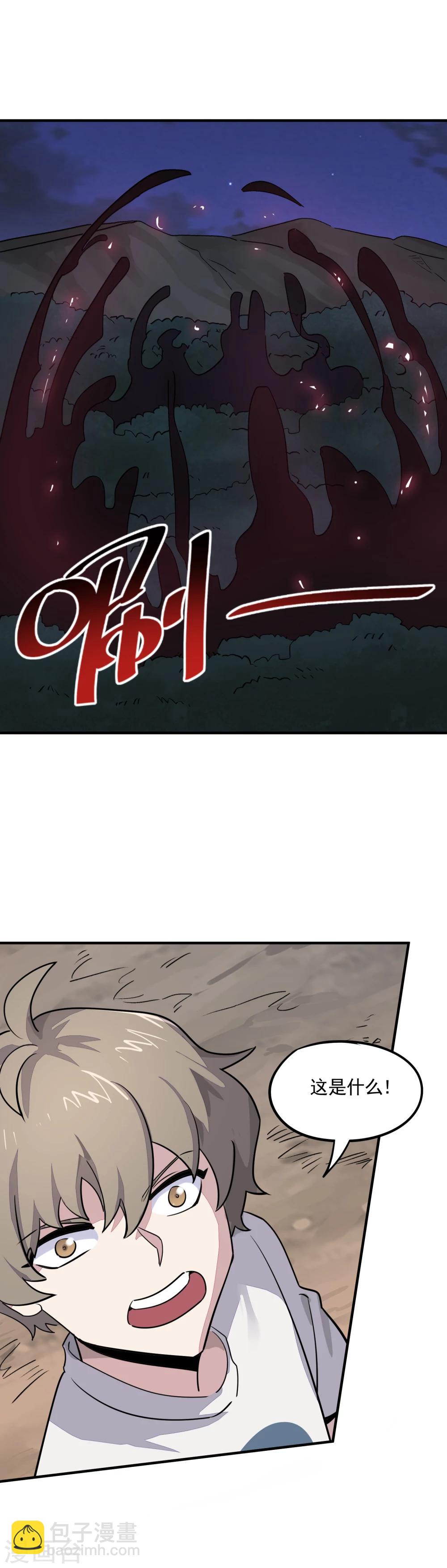 第25话 人渣的味道-第27话