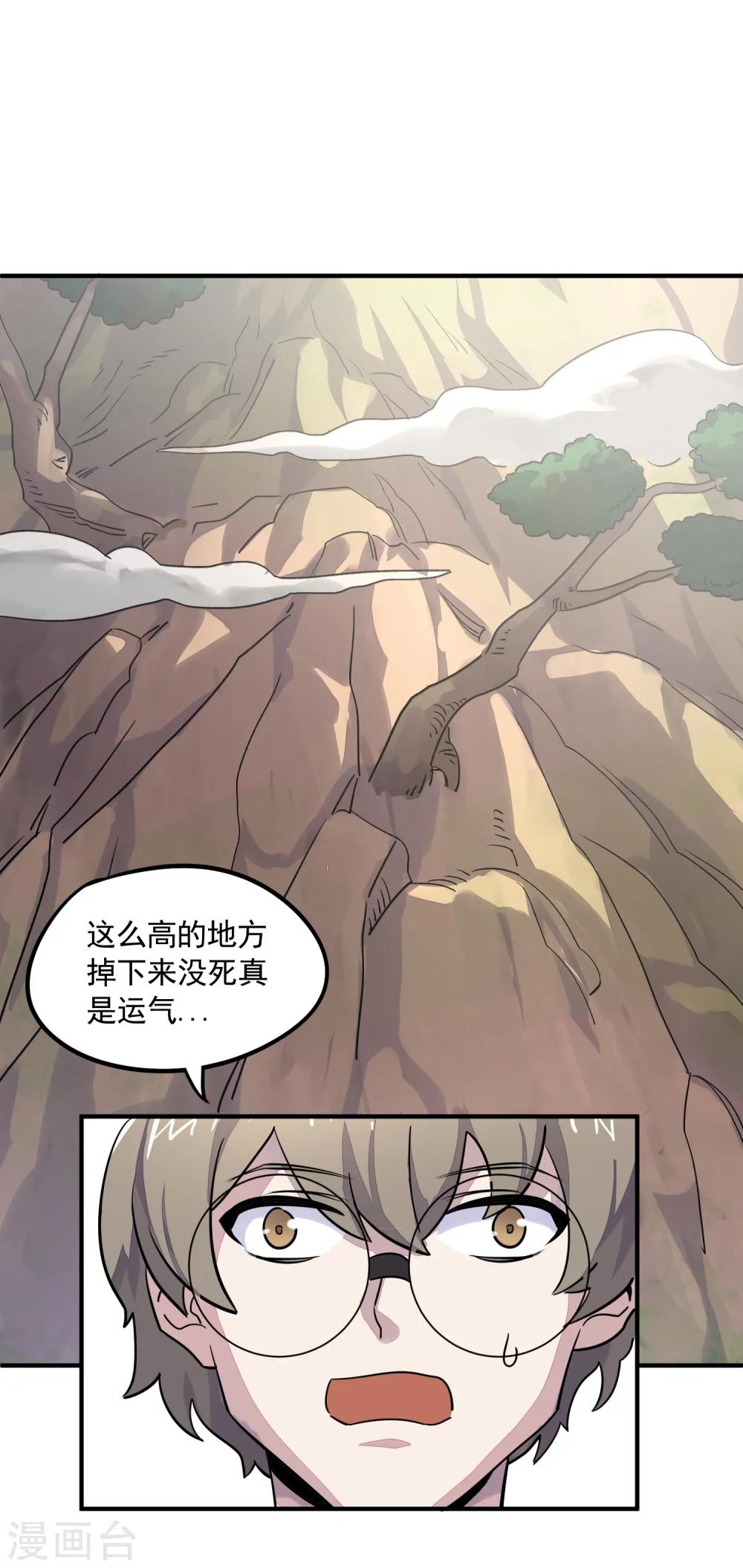 第27话 觉醒试炼-第29话