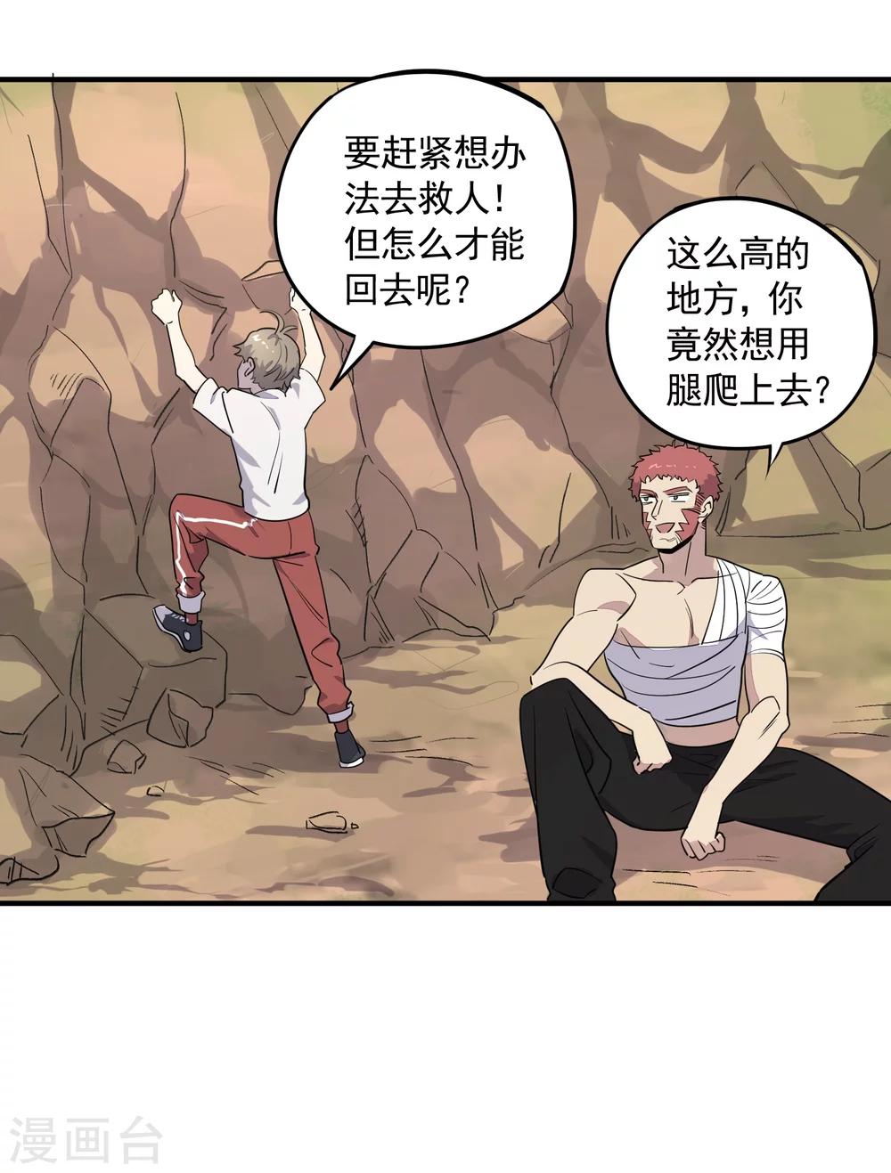 第27话 觉醒试炼-第29话