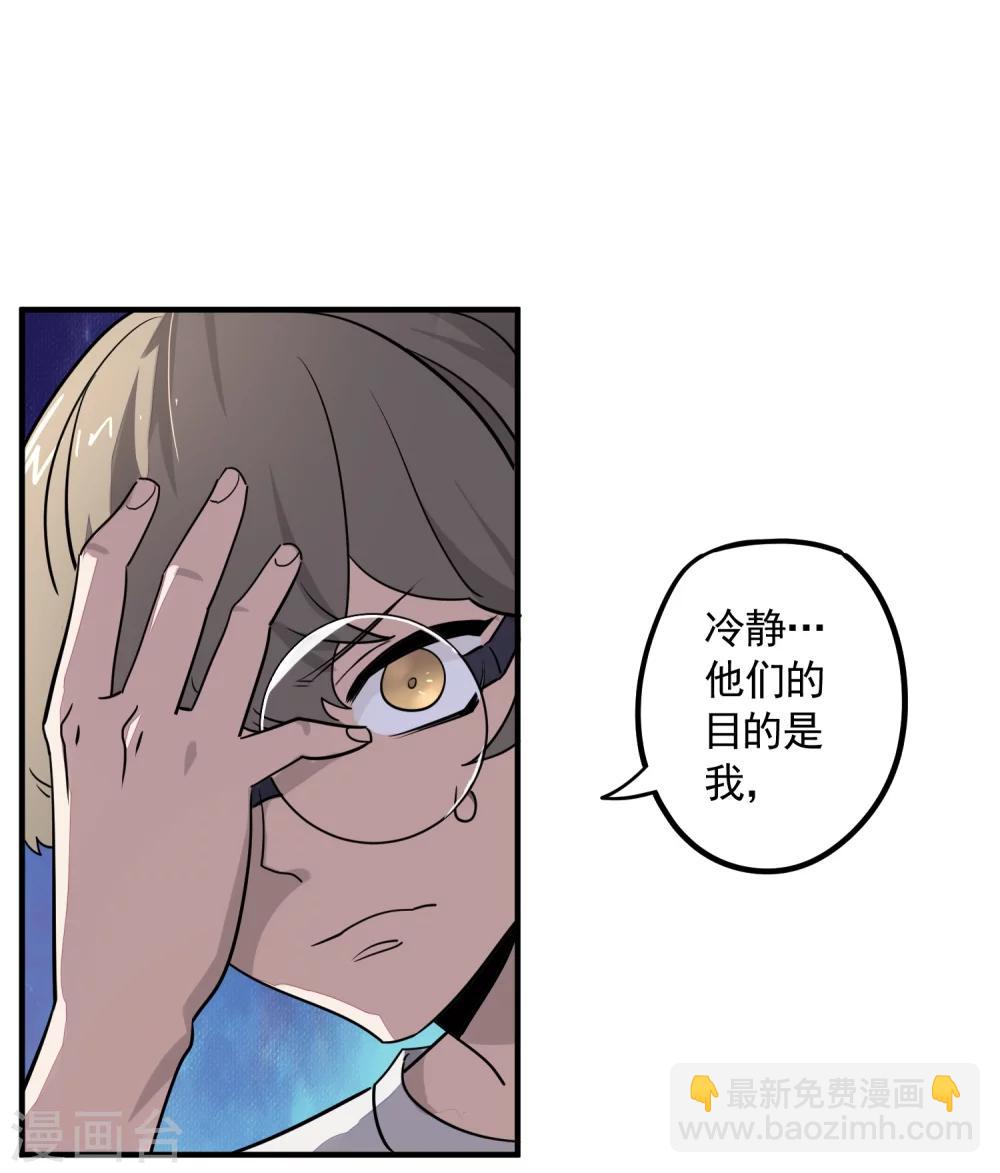 第27话 觉醒试炼-第29话