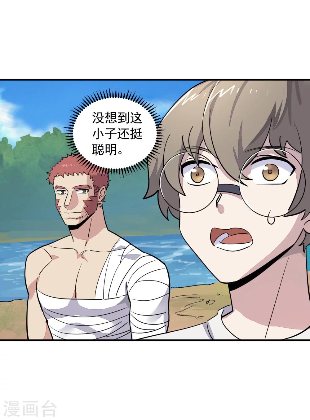 第27话 觉醒试炼-第29话