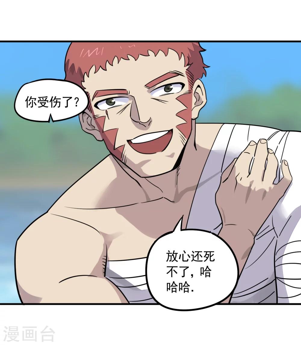 第27话 觉醒试炼-第29话