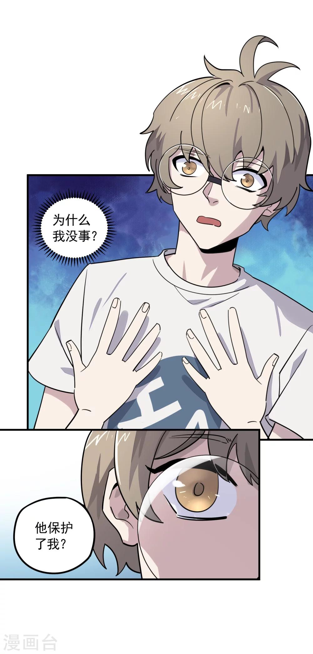 第27话 觉醒试炼-第29话