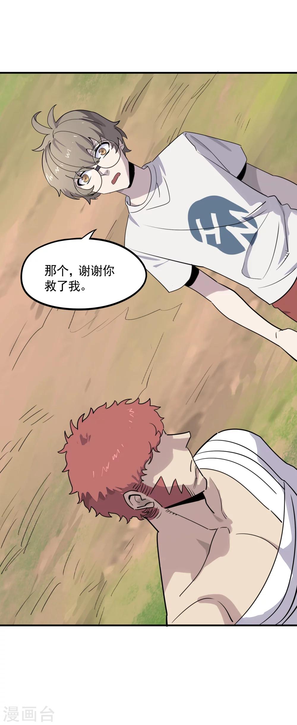 第27话 觉醒试炼-第29话