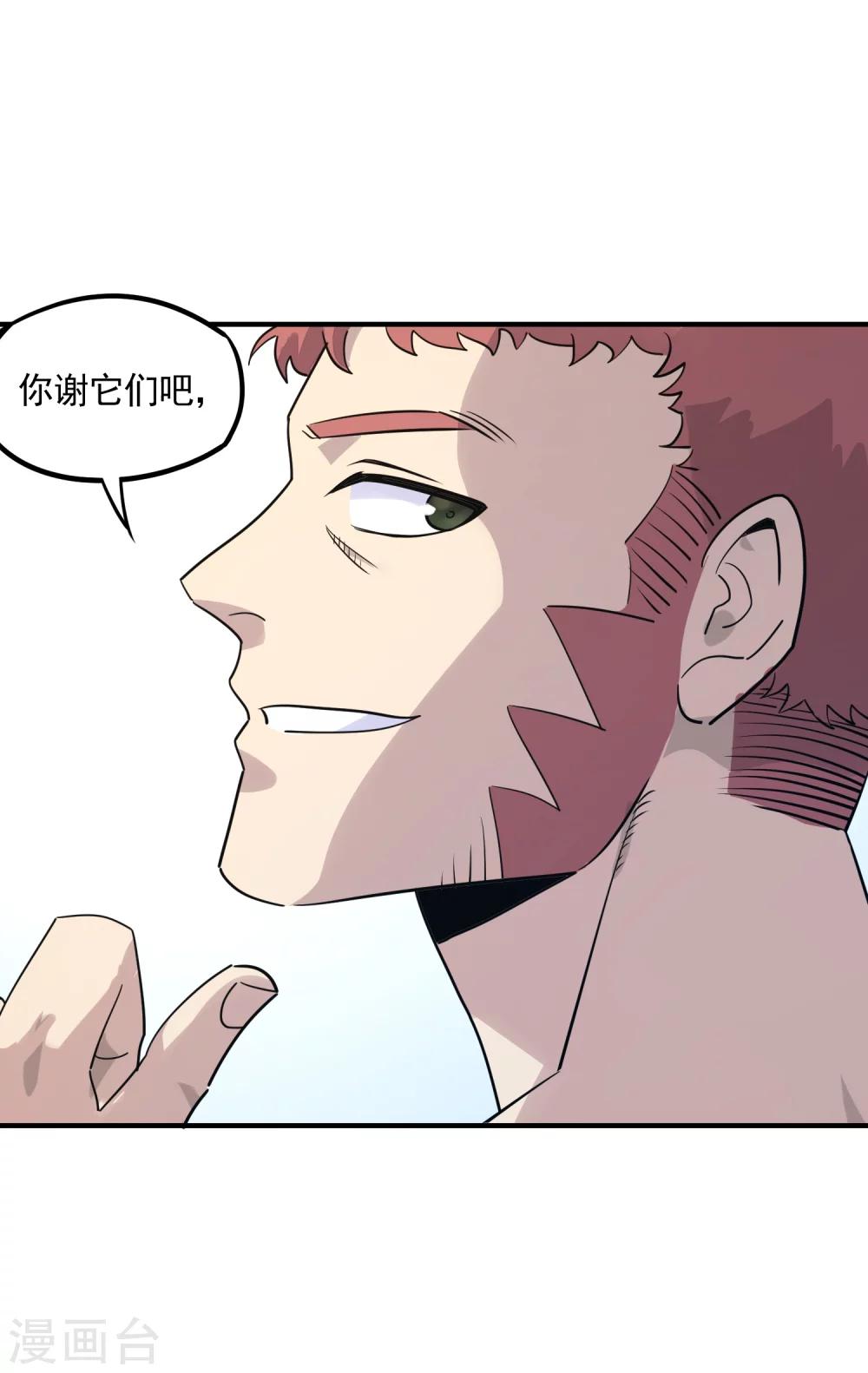 第27话 觉醒试炼-第29话