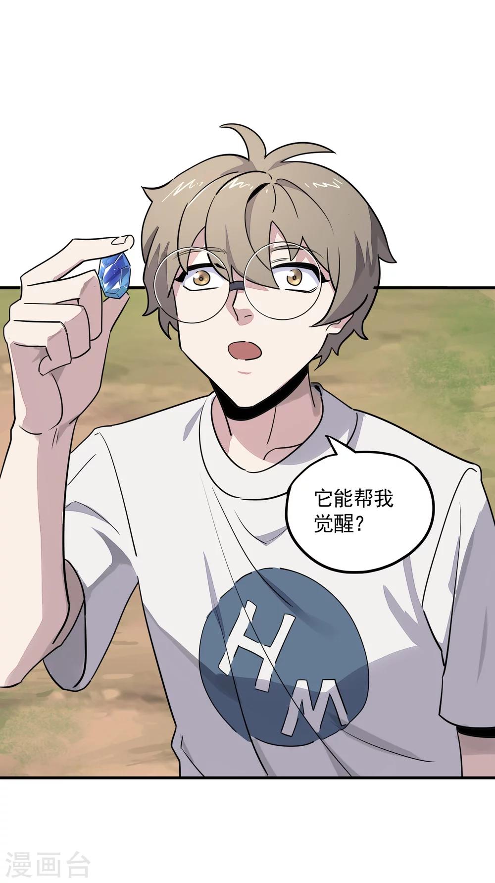 第27话 觉醒试炼-第29话