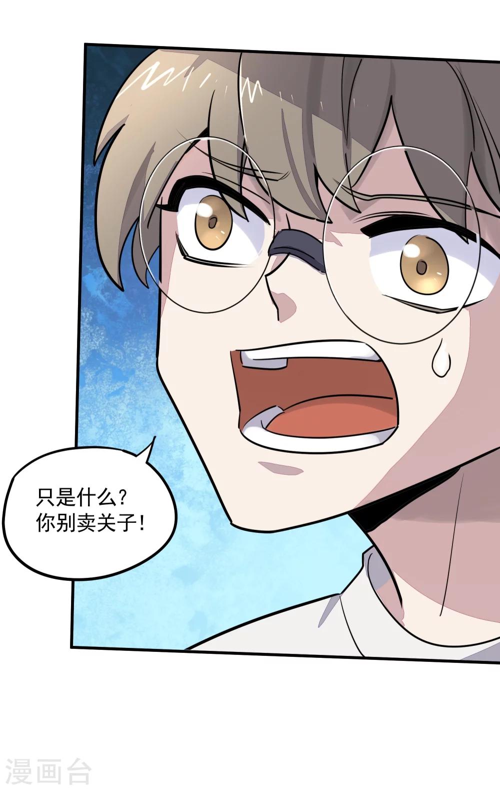 第27话 觉醒试炼-第29话