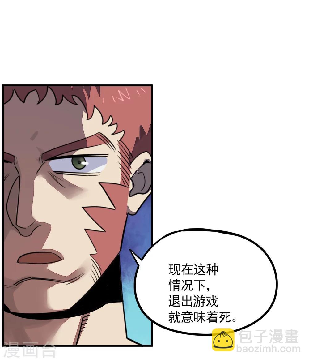 第27话 觉醒试炼-第29话