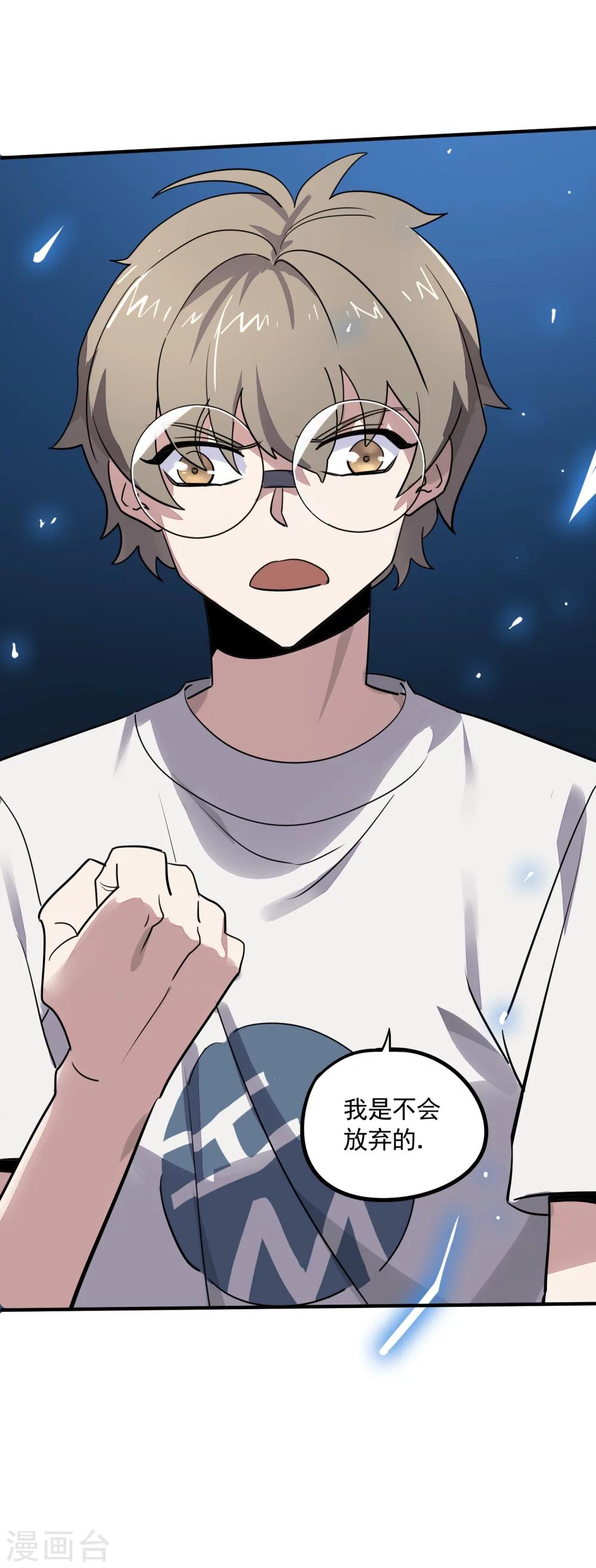 第27话 觉醒试炼-第29话