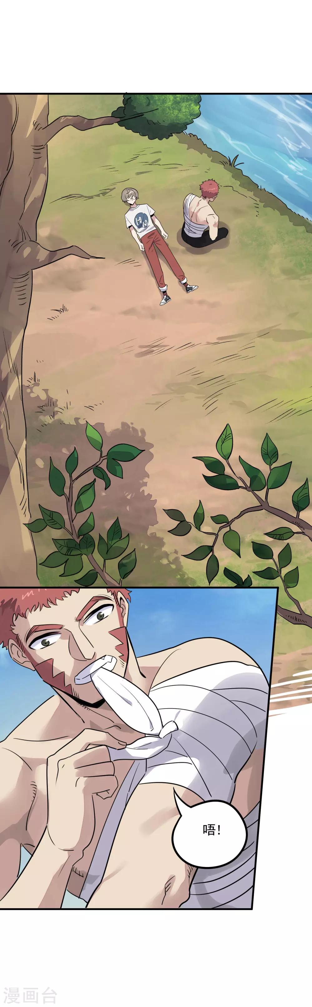 第27话 觉醒试炼-第29话