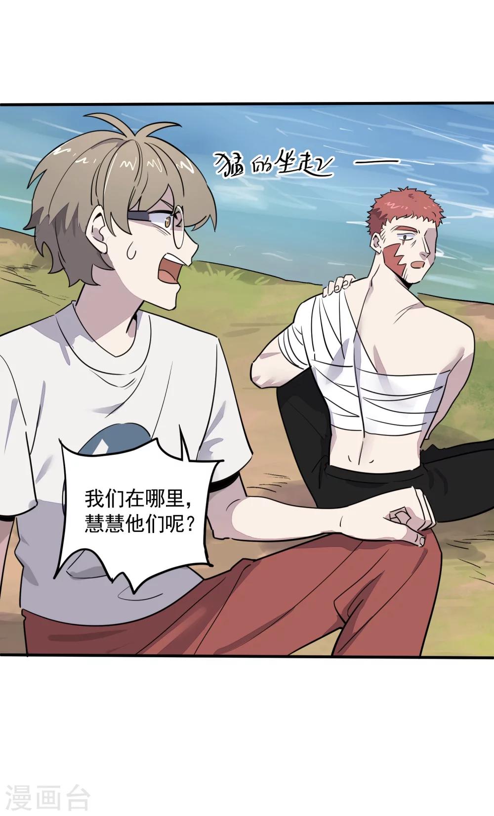 第27话 觉醒试炼-第29话