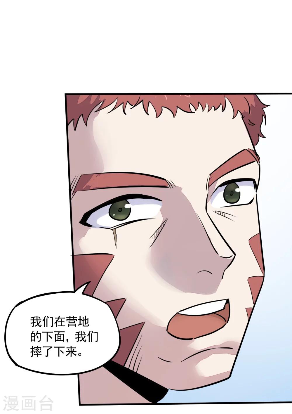 第27话 觉醒试炼-第29话