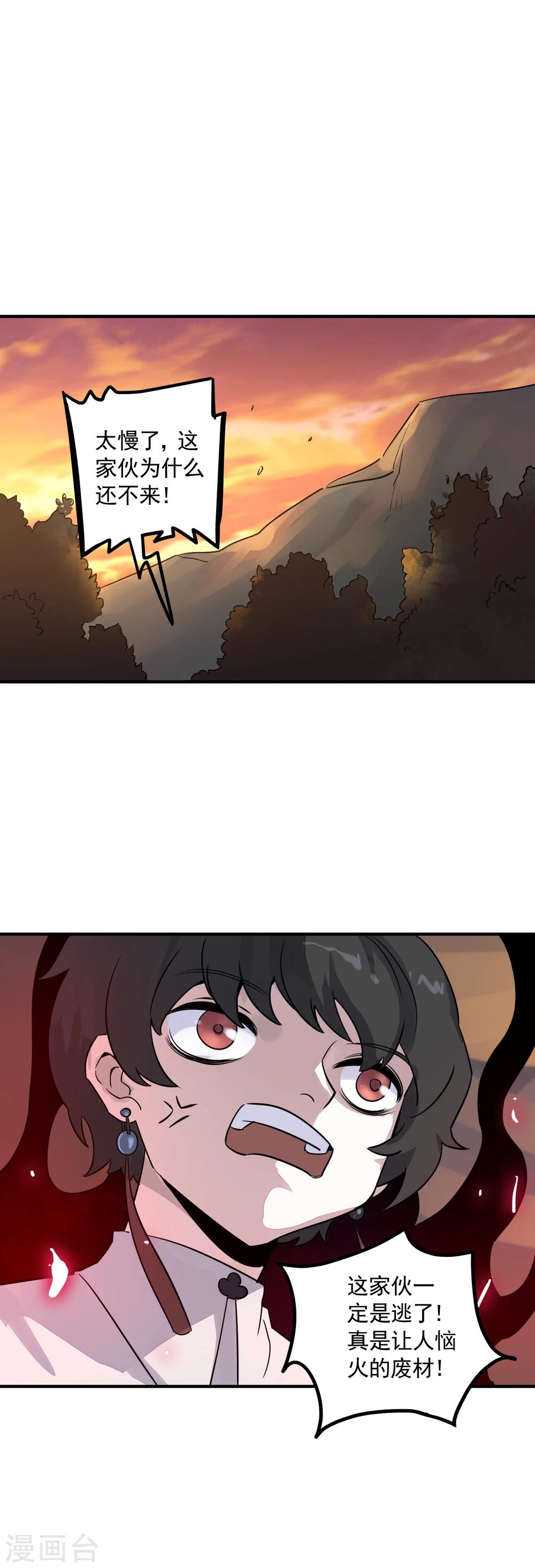 第29话 系统大礼包-第31话