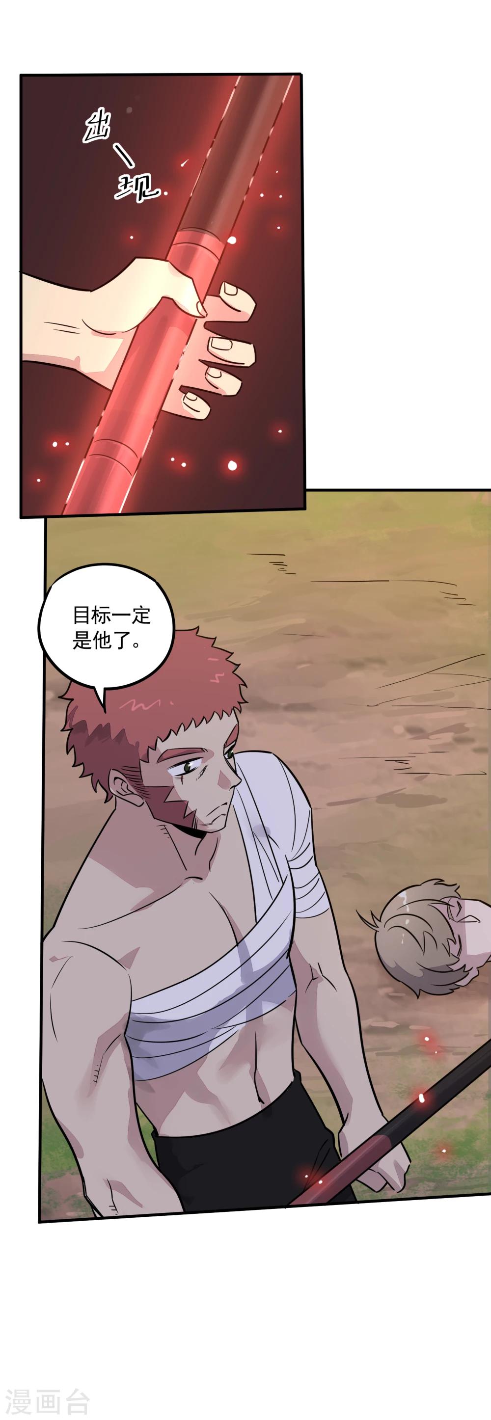 第29话 系统大礼包-第31话