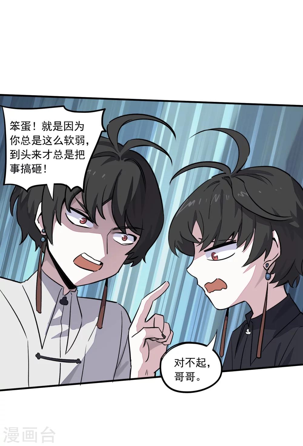 第31话 铠甲化：双子座-第33话