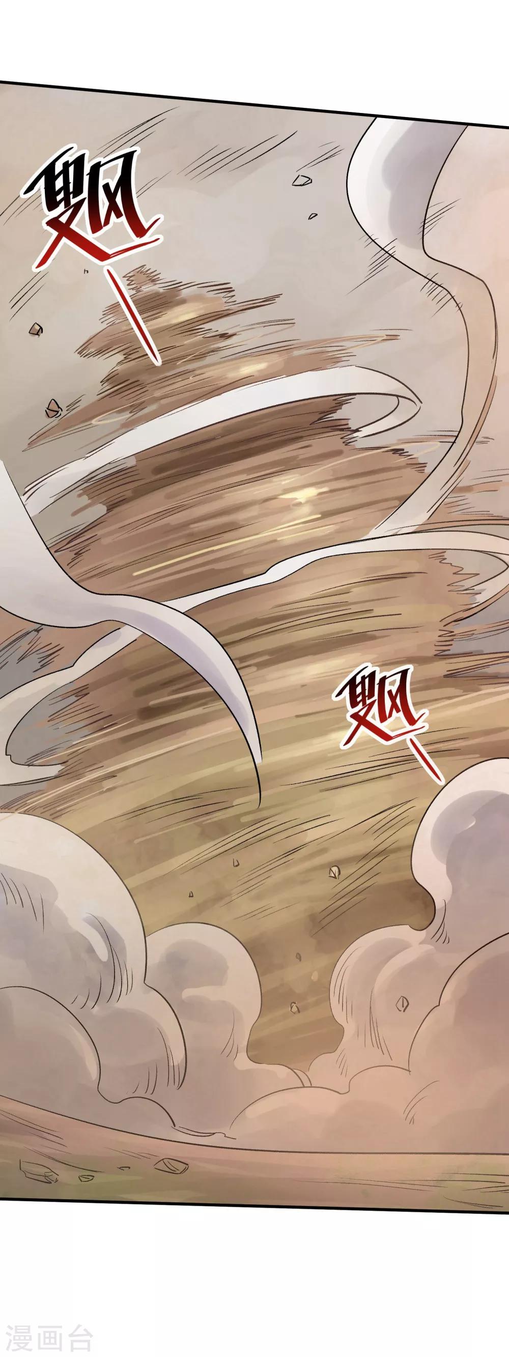 第31话 铠甲化：双子座-第33话