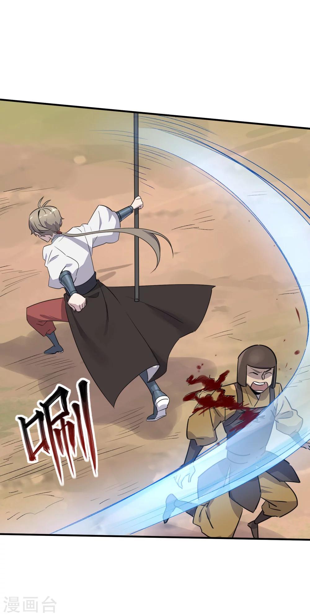 第31话 铠甲化：双子座-第33话