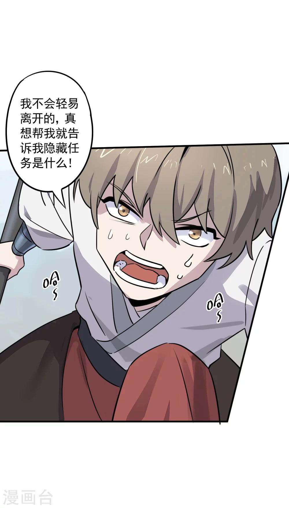 第31话 铠甲化：双子座-第33话