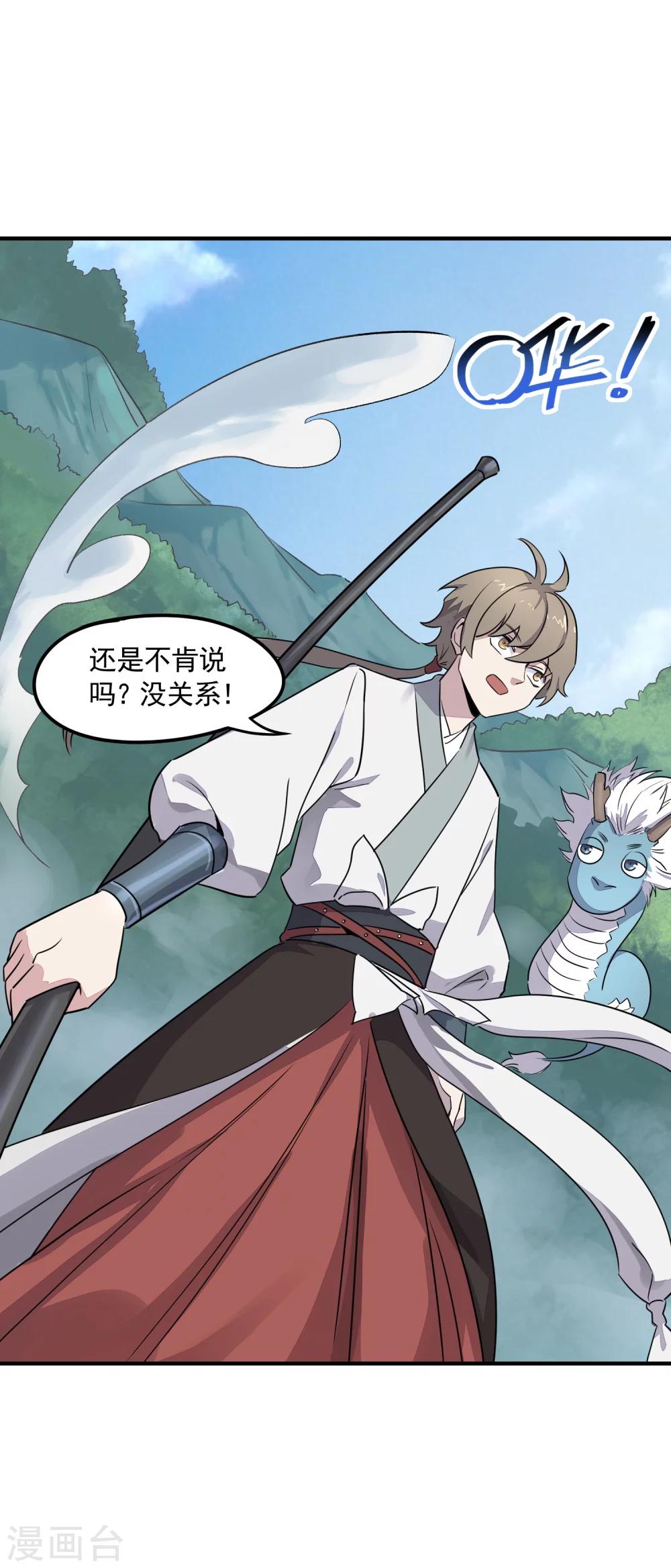 第31话 铠甲化：双子座-第33话