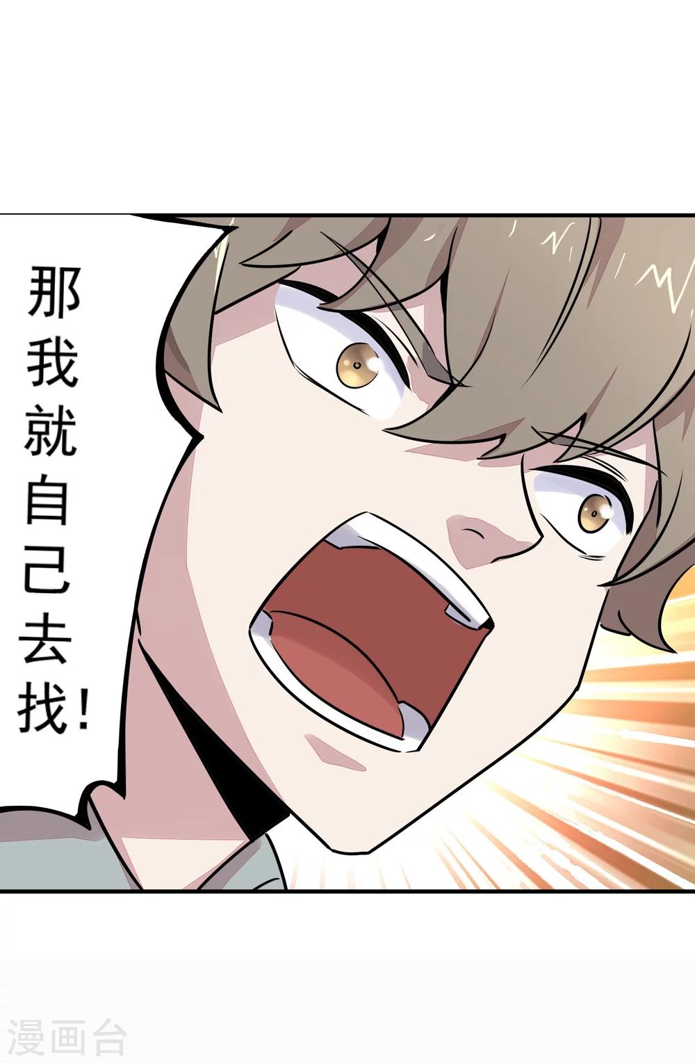 第31话 铠甲化：双子座-第33话