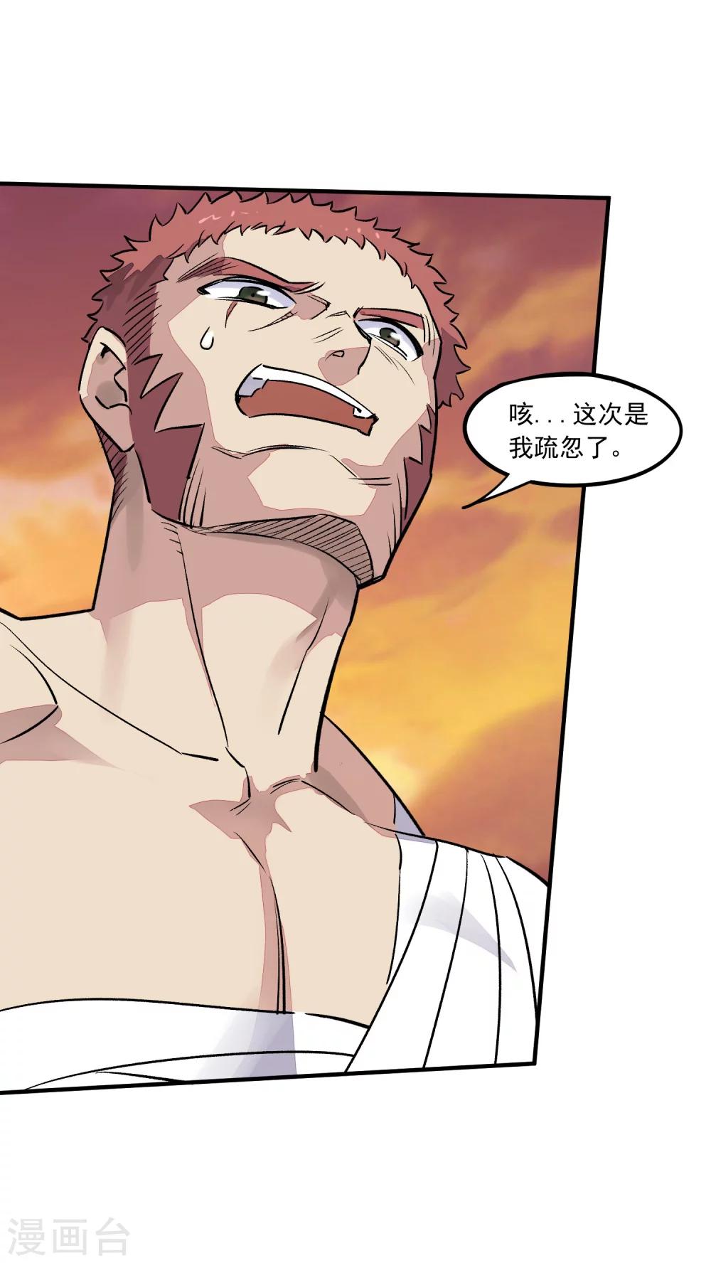 第31话 铠甲化：双子座-第33话