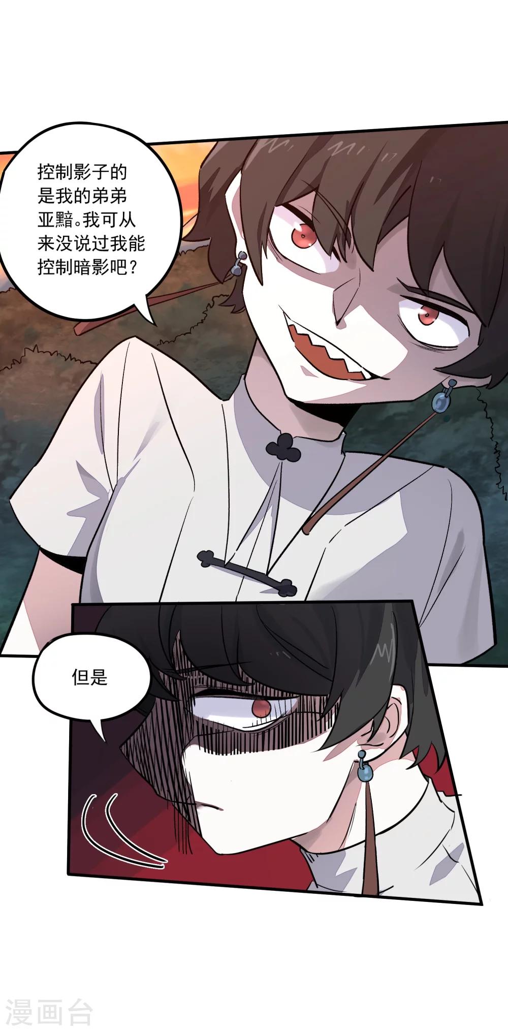 第31话 铠甲化：双子座-第33话