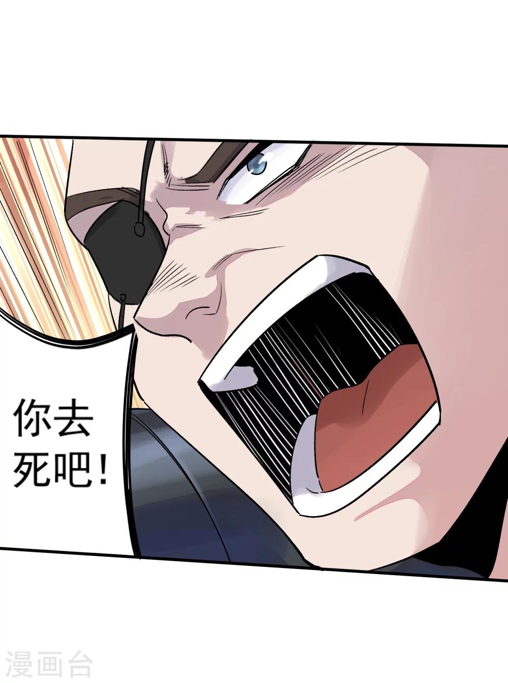 第33话 决一死战-第35话