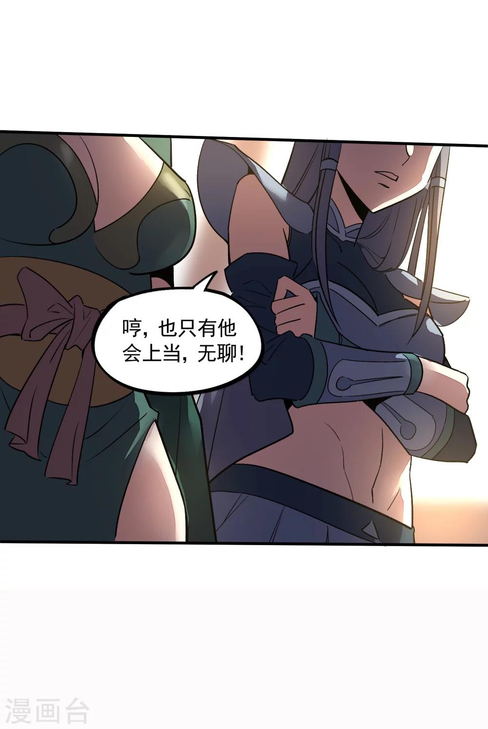 第33话 决一死战-第35话